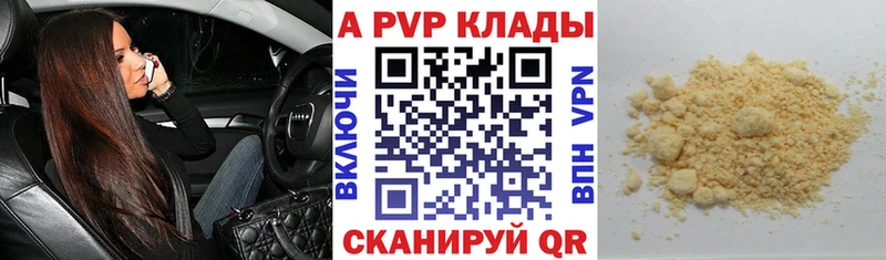 A-PVP VHQ  хочу   Великий Устюг 