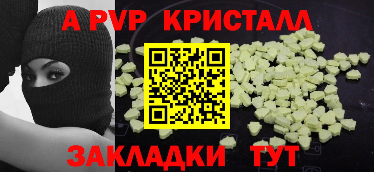 Alfa_PVP крисы CK Великий Устюг