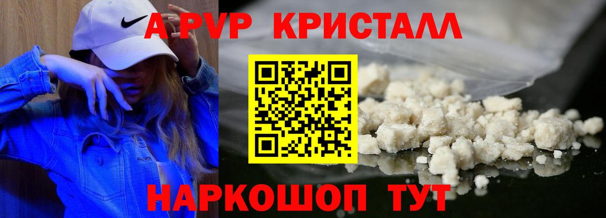 А ПВП крисы CK  продажа наркотиков  Великий Устюг 