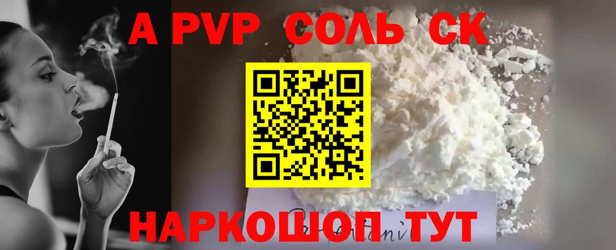 Alpha PVP СК КРИС Великий Устюг