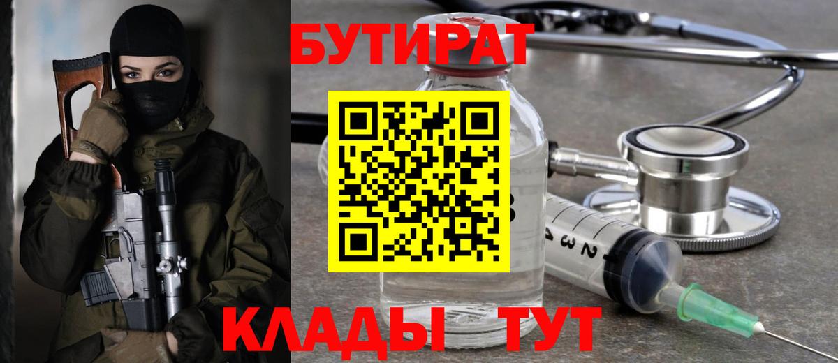 Бутират оксана Великий Устюг