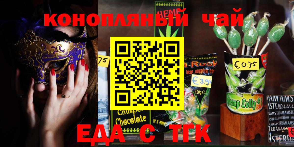 Canna-Cookies конопля  Великий Устюг 