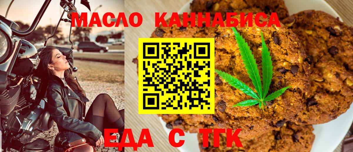 Canna-Cookies конопля  Вход с VPN  Великий Устюг 