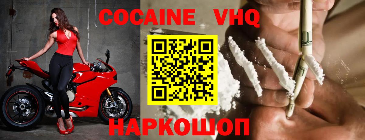 КОКАИН  COCAIN Перу  Вход с VPN  цена   Великий Устюг  Cocaine Перу 