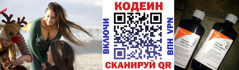 Кодеиновый сироп Lean напиток Lean (лин)  мега рабочий сайт  Великий Устюг  где найти  