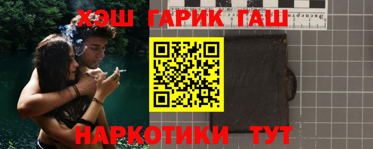 Великий Устюг  ГАШИШ Premium  Вход с VPN 