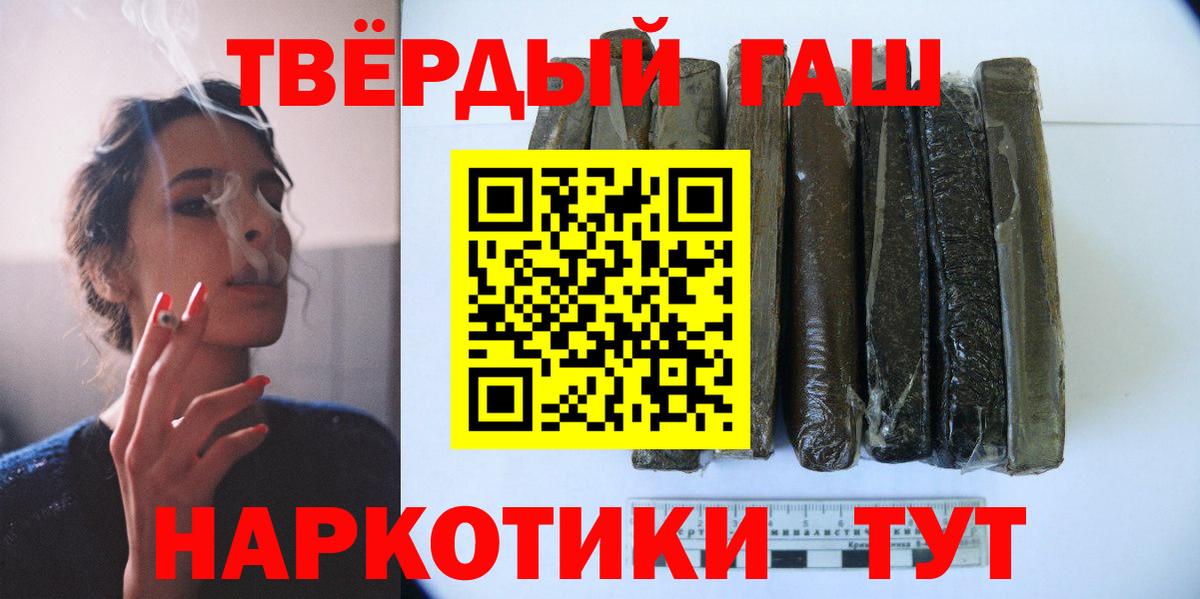 ГАШИШ индика сатива  ГАШИШ  ГАШ ice o lator  Великий Устюг 