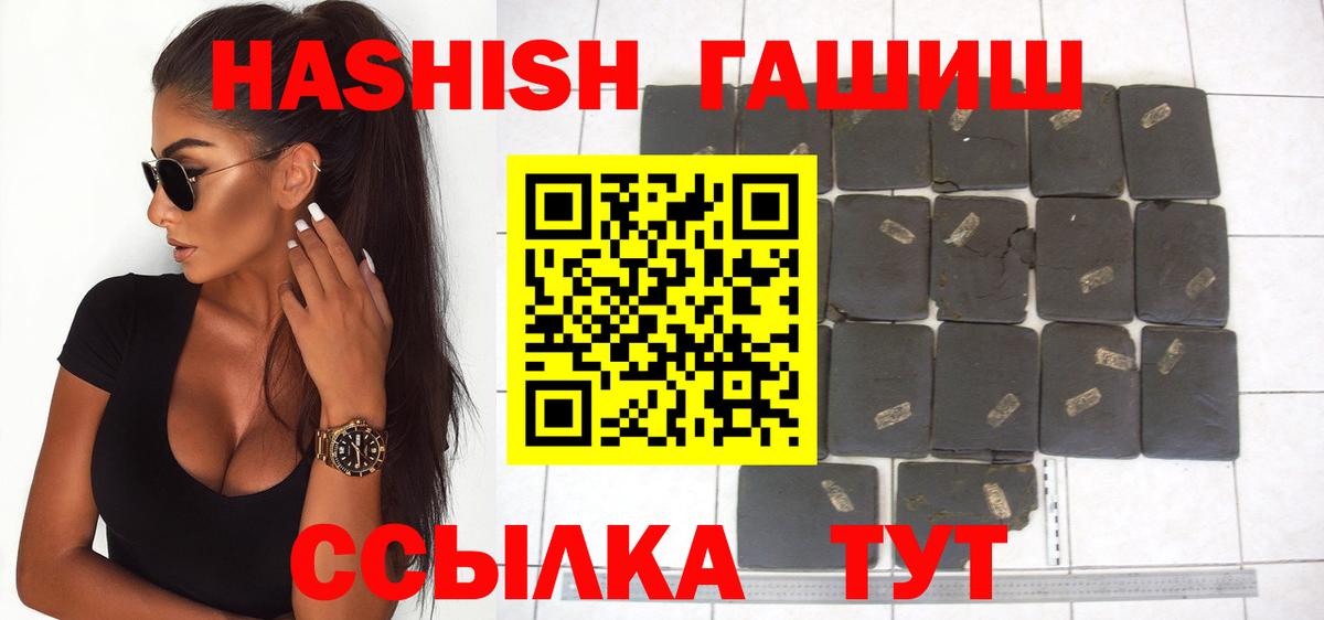 Гашиш хэш Великий Устюг