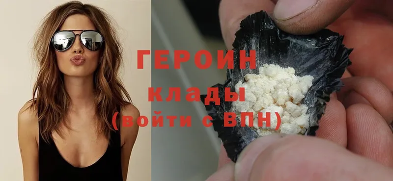 Героин Афган  Великий Устюг 