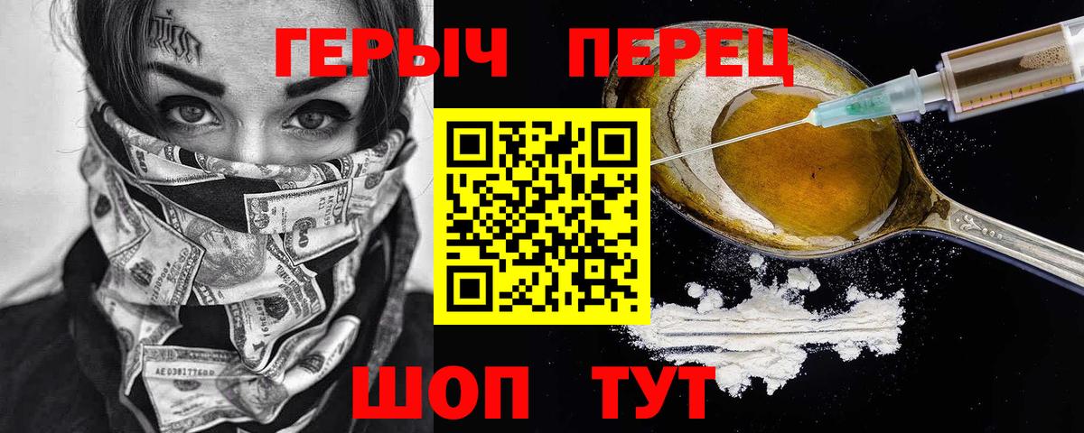 Героин белый Великий Устюг