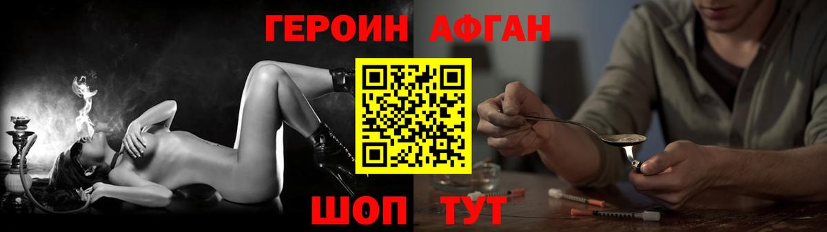 Героин Афган  Вход с VPN  Великий Устюг 