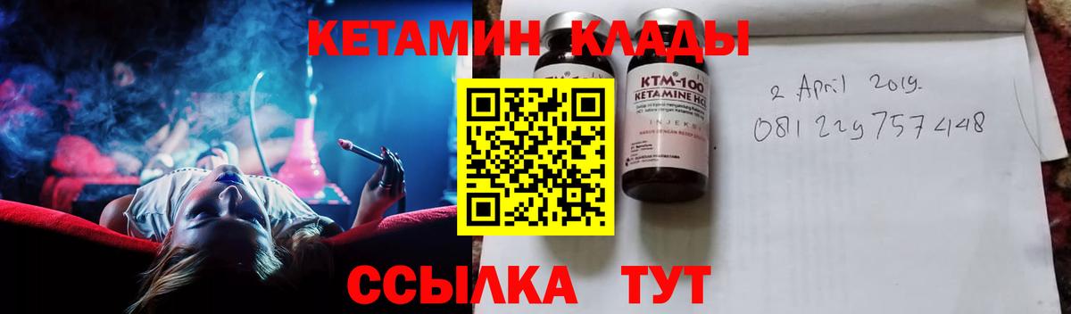 Кетамин VHQ  Вход с VPN  Великий Устюг  КЕТАМИН VHQ 