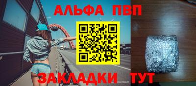ALPHA PVP Аргун