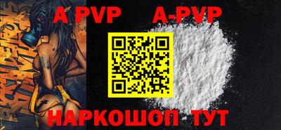 ALPHA PVP Аргун
