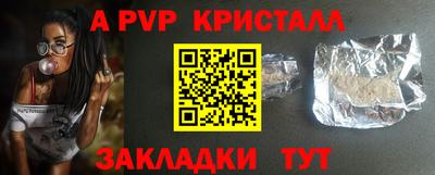 ALPHA PVP Аргун