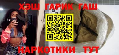 синтетический гашиш Бийск