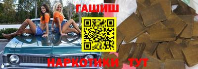 синтетический гашиш Бийск