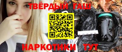 синтетический гашиш Бийск