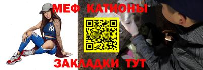 мяу мяу мука Беслан