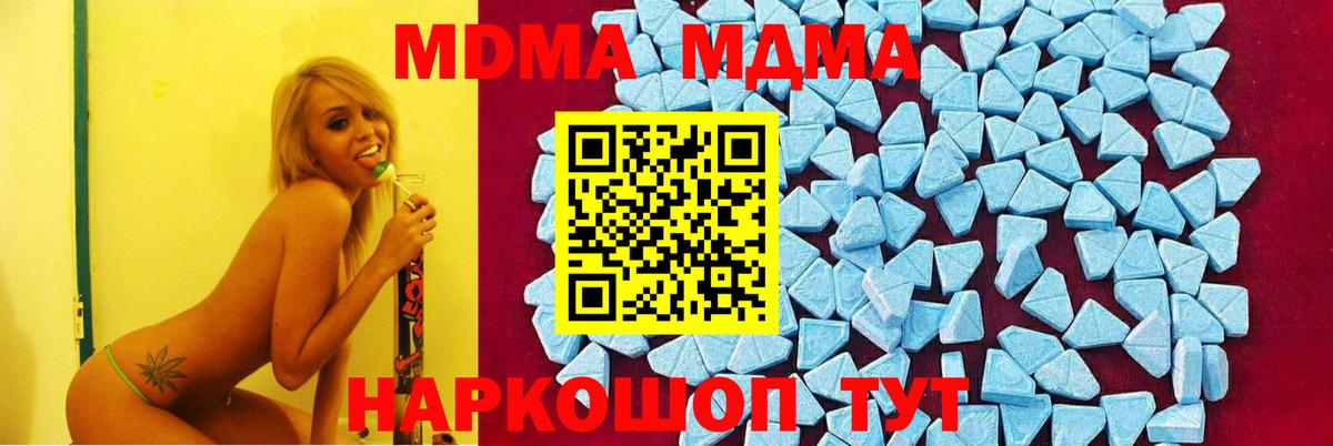MDMA crystal Великий Устюг