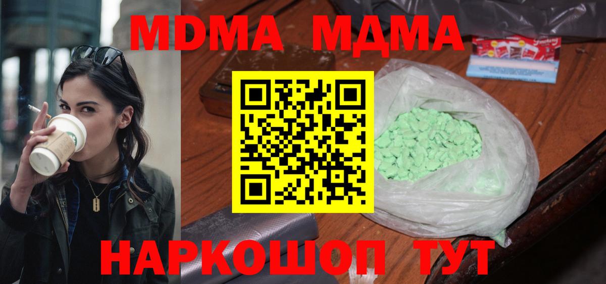 Великий Устюг  МДМА VHQ  Вход с VPN  MDMA  МДМА VHQ 