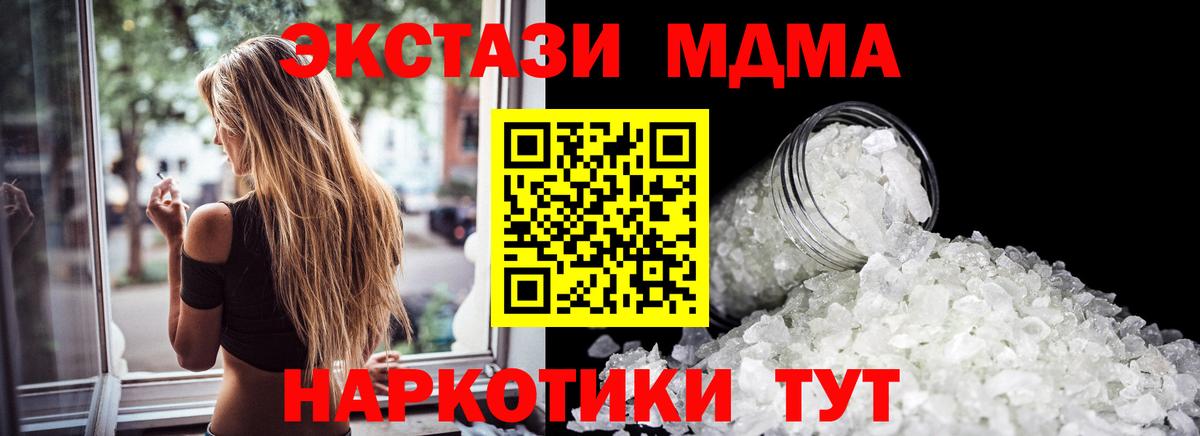 MDMA crystal Великий Устюг