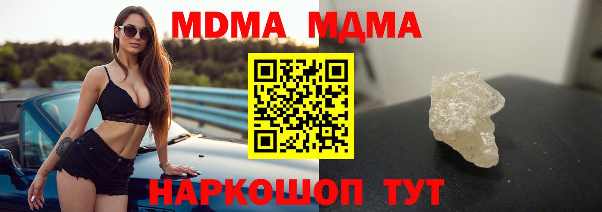 МДМА молли  Великий Устюг 