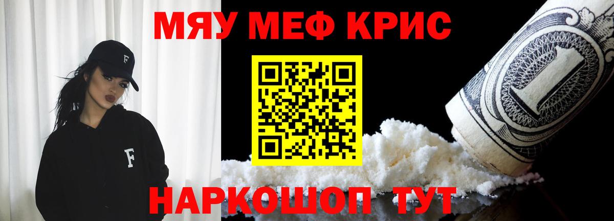 МЯУ-МЯУ кристаллы  где продают   МЕФ  Великий Устюг  Мефедрон VHQ 