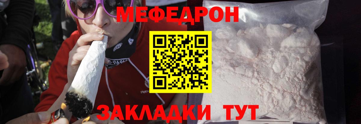 МЕФ мяу мяу  Меф 4 MMC  Вход с VPN  Великий Устюг 