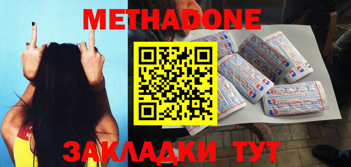 МЕТАДОН VHQ  Вход с VPN  Великий Устюг 