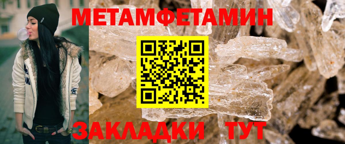 Первитин мет Великий Устюг