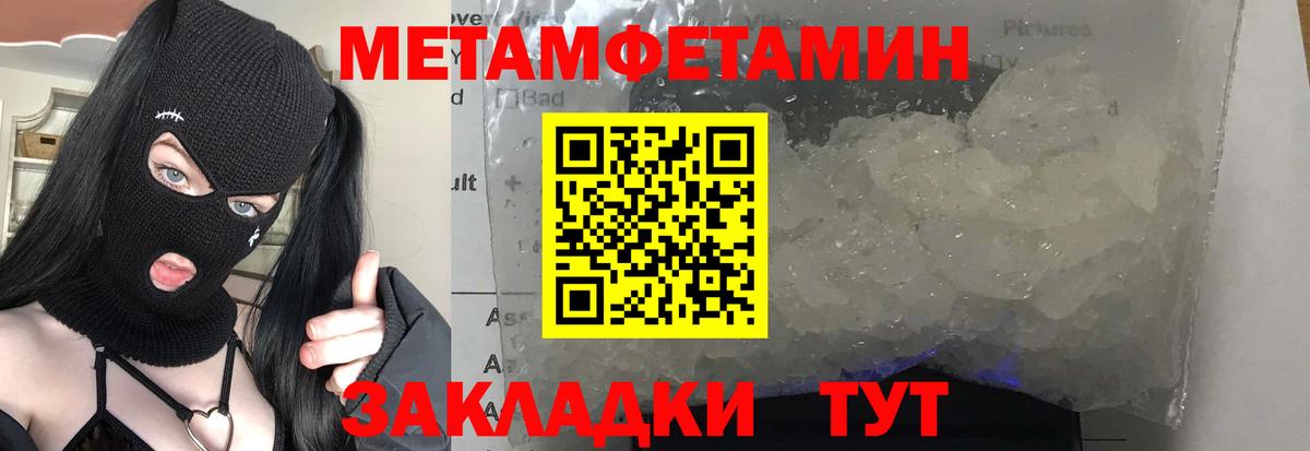 Великий Устюг  МЕТАМФЕТАМИН мет  МЕТАМФЕТАМИН мет  Вход с VPN 