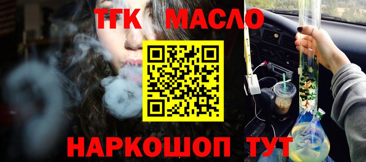 Великий Устюг  Дистиллят ТГК жижа  ТГК вейп с тгк  Вход с VPN 
